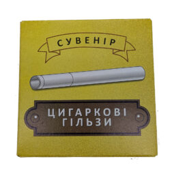 Папиросы Гильза