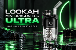 Lookah MINI Dragon Egg Ultra вже в Rasta Star: компактний вапорайзер для концентратів Lookah MINI Dragon Egg Ultra
