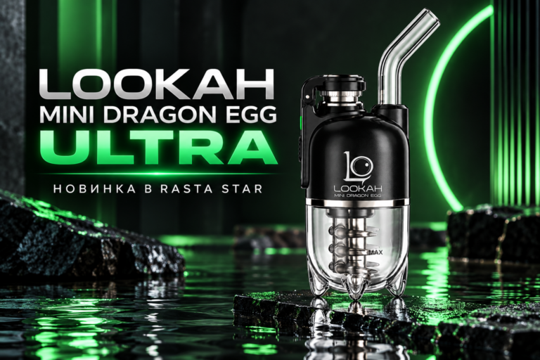 Lookah MINI Dragon Egg Ultra вже в Rasta Star: компактний вапорайзер для концентратів Lookah MINI Dragon Egg Ultra вже в Rasta Star: компактний вапорайзер для концентратів
